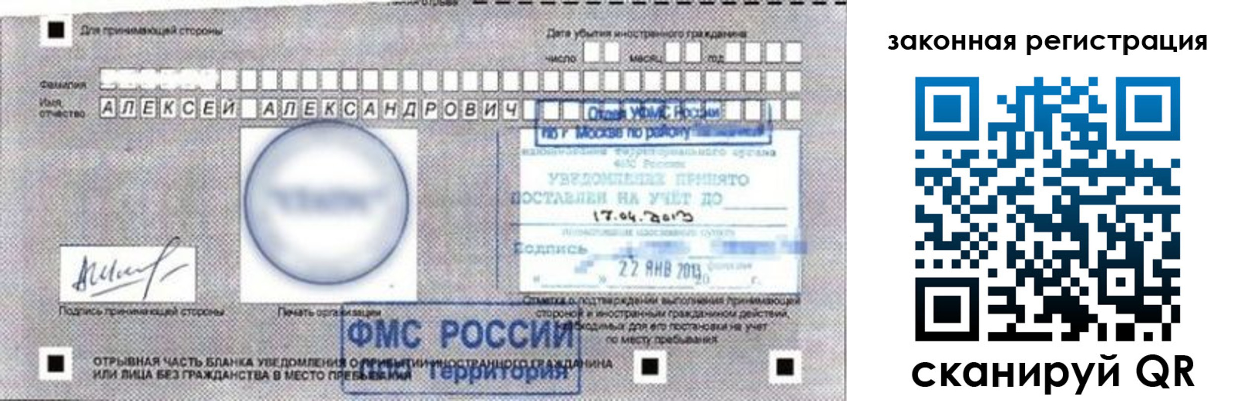 временная регистрация гарантия в Копейске