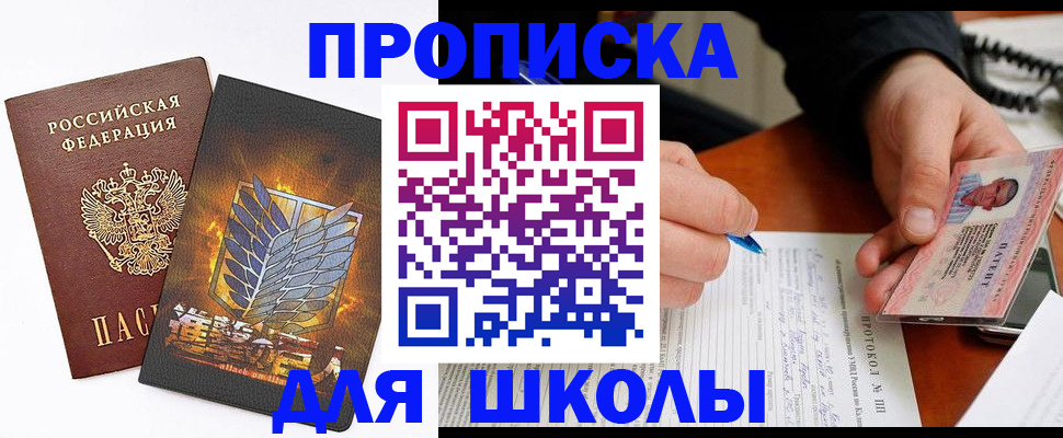 прописка поиск в Копейске