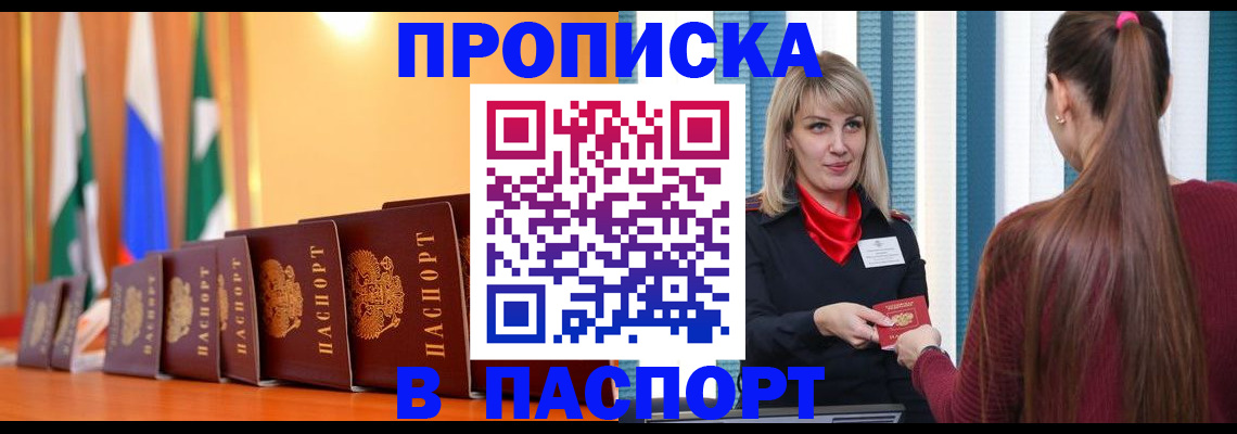 найти адрес прописки в Копейске