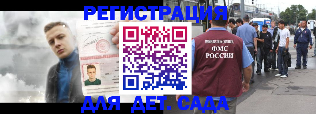 временная регистрация адрес в Копейске