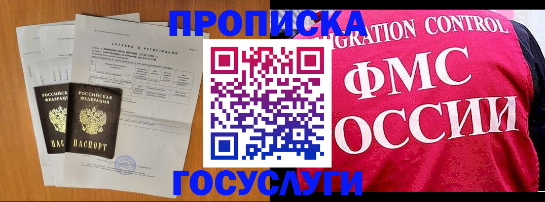 временная регистрация госуслуги в Копейске