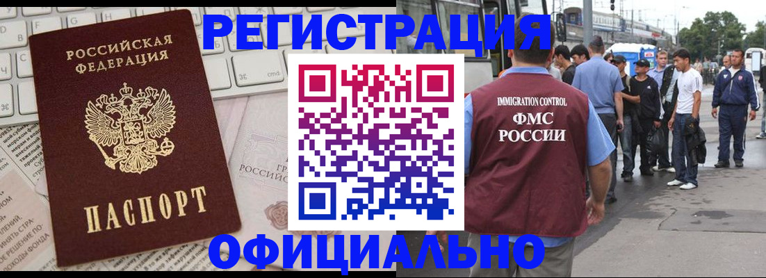 прописка гарантия в Копейске